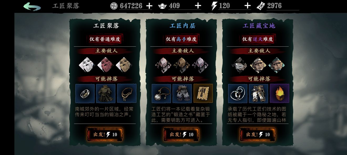 影之刃2专属武器怎么升级