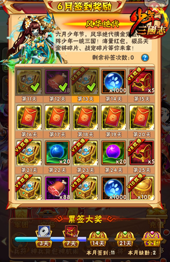 少年三国志玄金时装怎么获取