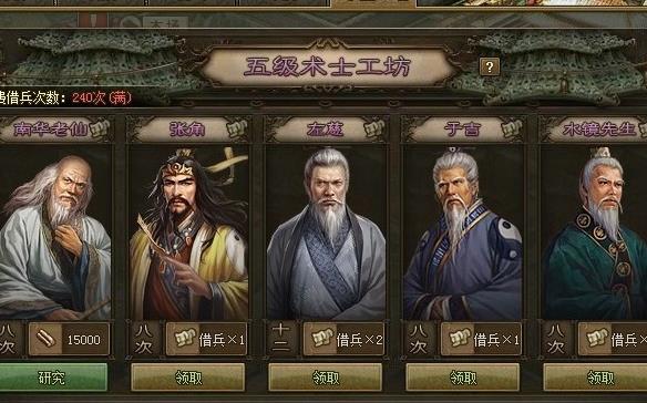 攻城掠地武将三围有什么区别