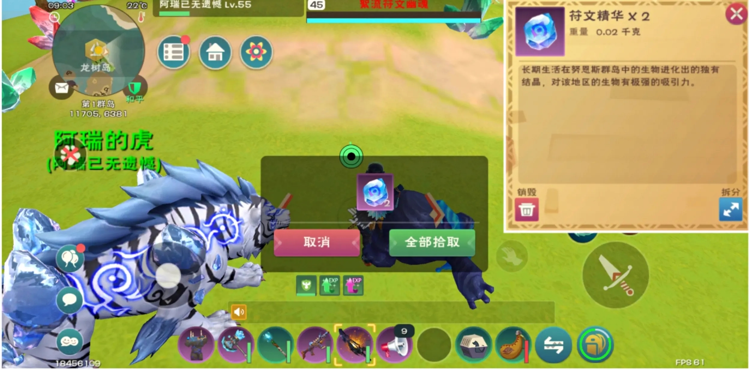 创造与魔法怎么消除怪物的仇恨值