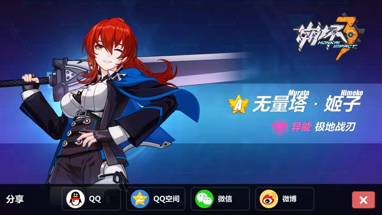 崩坏3女武神技能训练在哪