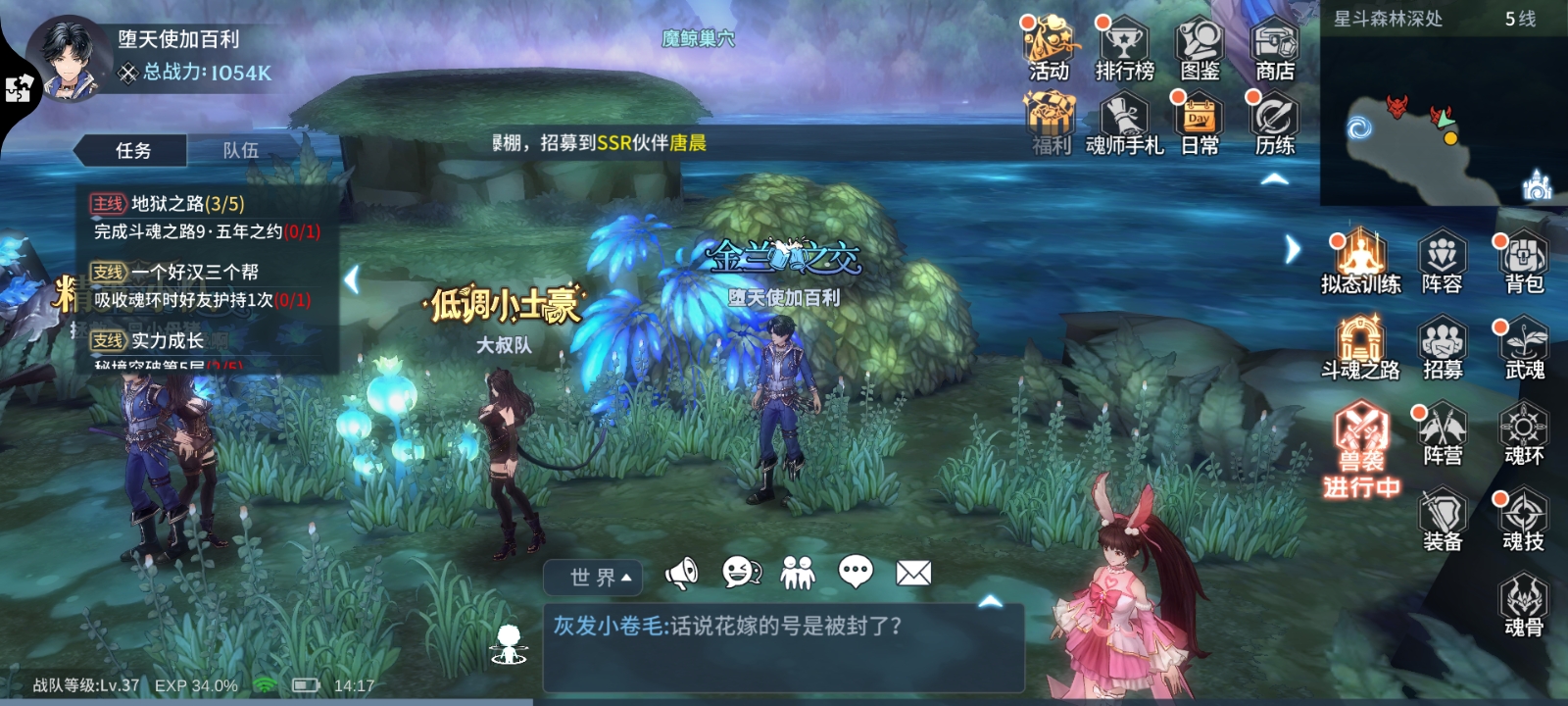 斗罗大陆深海魔鲸王什么魂技