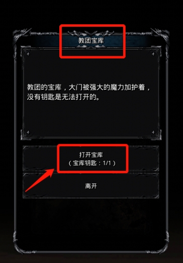 地下城堡2第五关怎么过 地下城堡2第五关怎么过