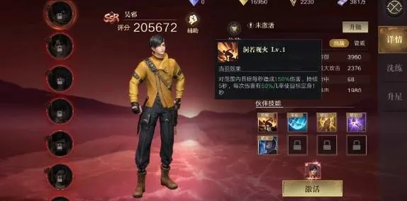 新盗墓笔记什么职业伤害