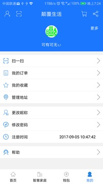 颠覆生活