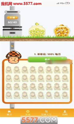 moglife蘑菇生活