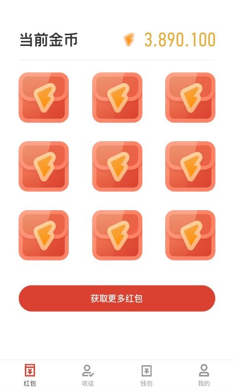 喇叭红包