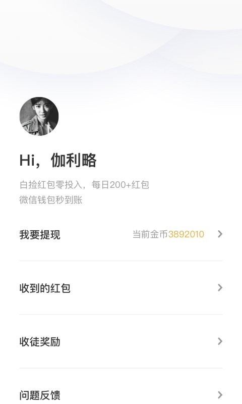 喇叭红包