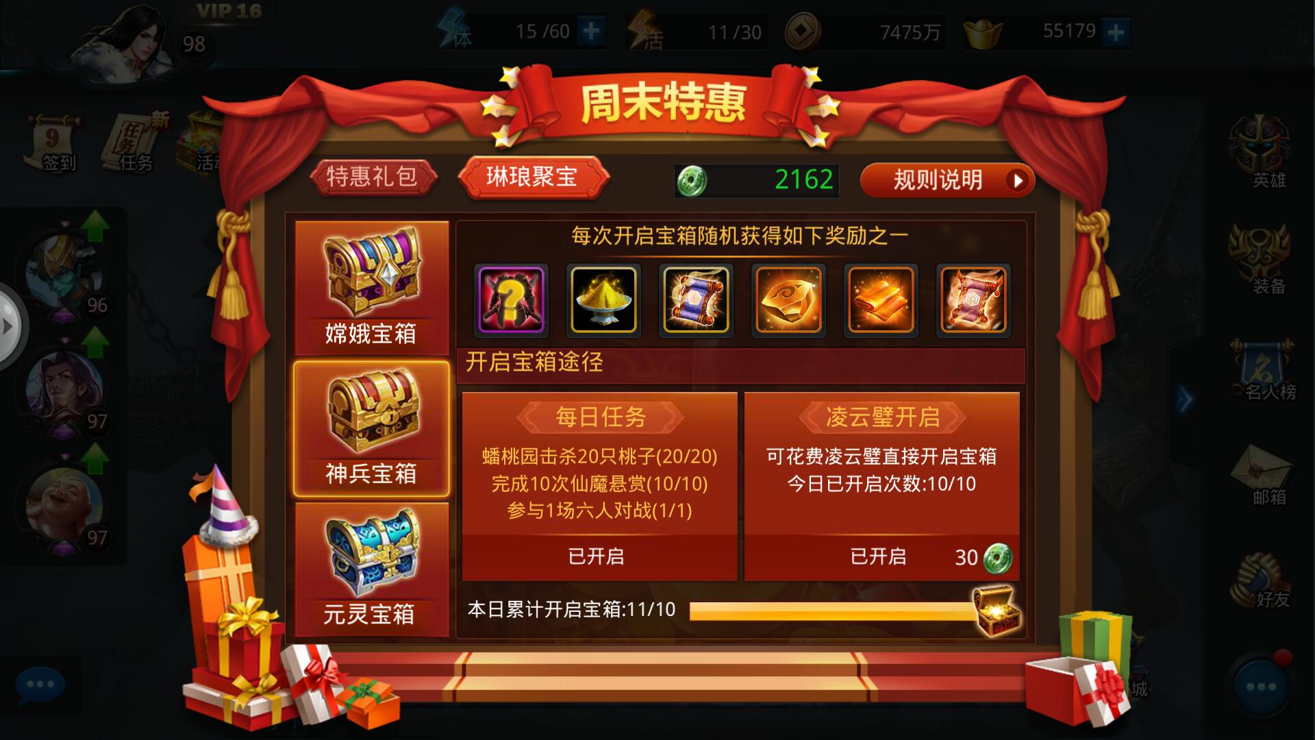 乱斗西游2怎么卖掉装备