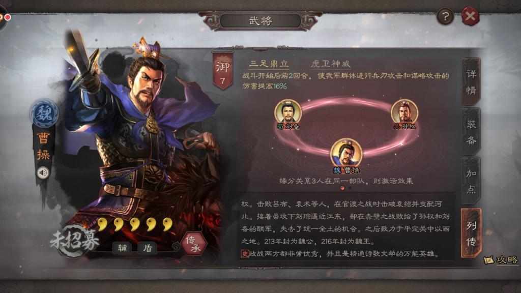 三国志战略版张苞带什么战法 三国志战略版张苞带什么战法