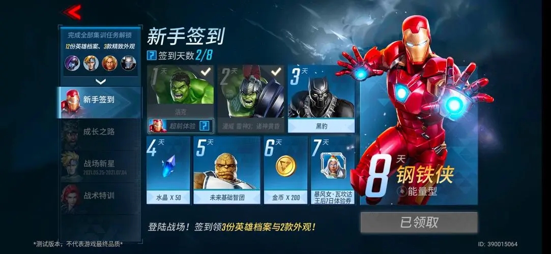 漫威超级战争雷神怎么连招 漫威超级战争雷神怎么连招