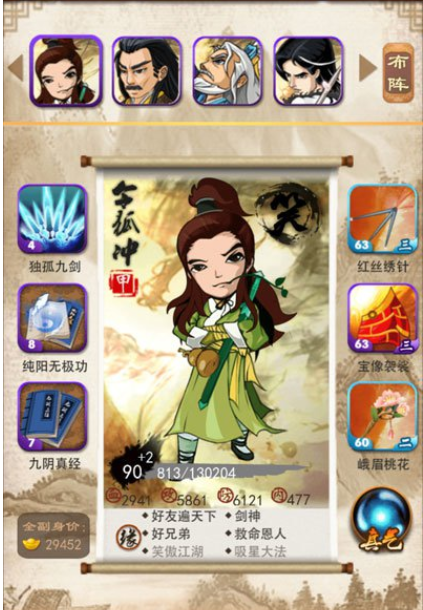大掌门2如何变成乙级