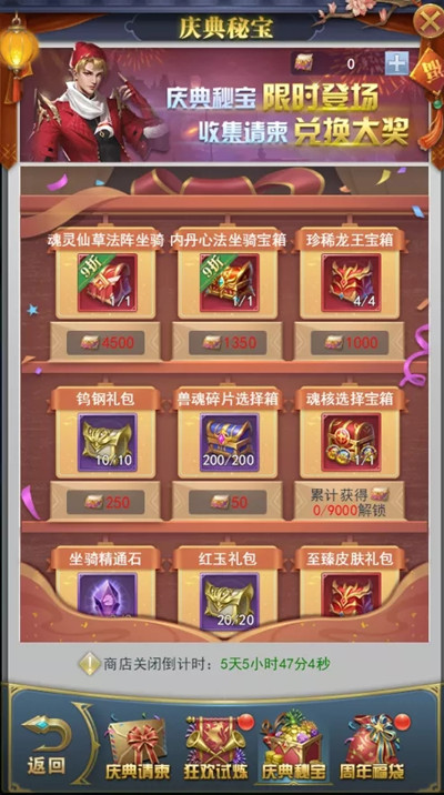 斗罗大陆斗罗盛典怎么玩