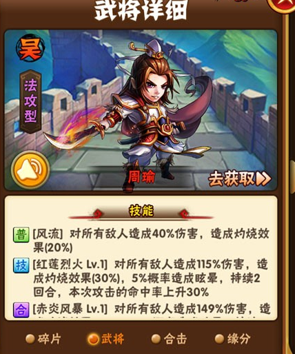 少年三国志战法怎么用