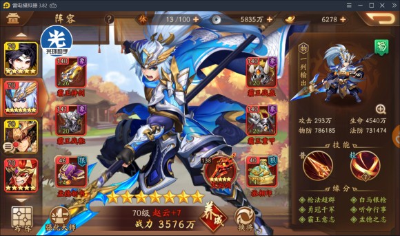少年三国志二的王者境界怎么打