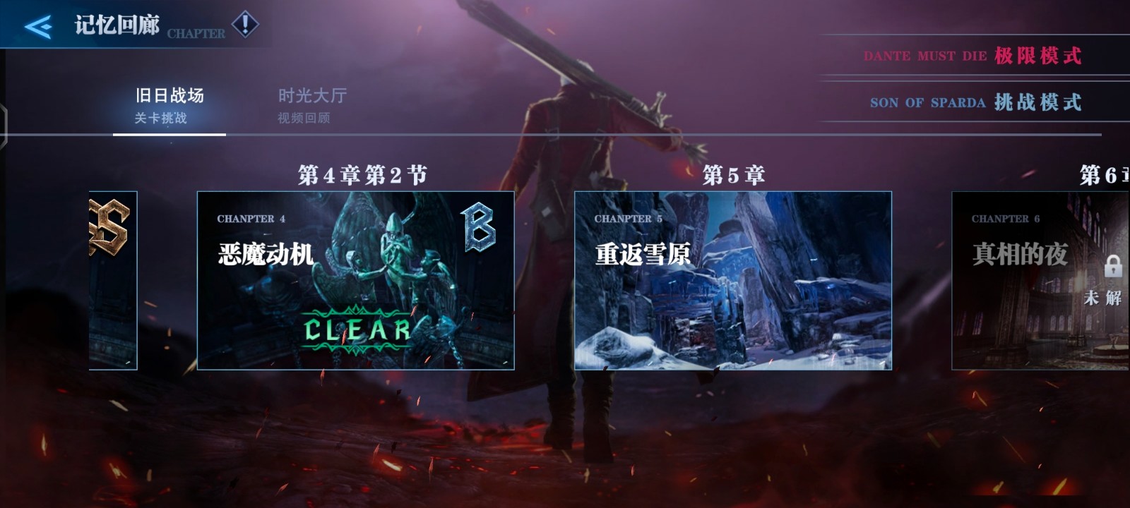 鬼泣巅峰之战尖啸魔女有用吗
