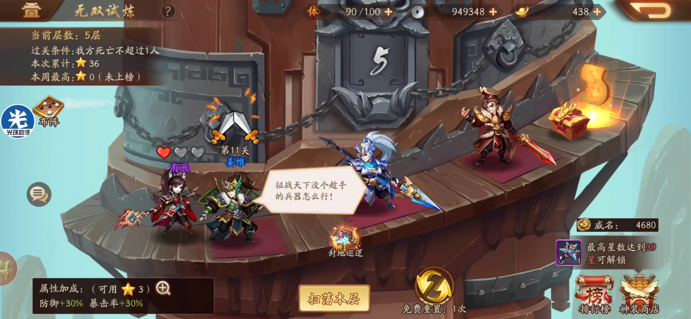 少年三国志双吕布用什么马 少年三国志双吕布用什么马