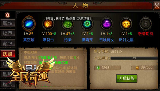 全民奇迹怎么放仓库