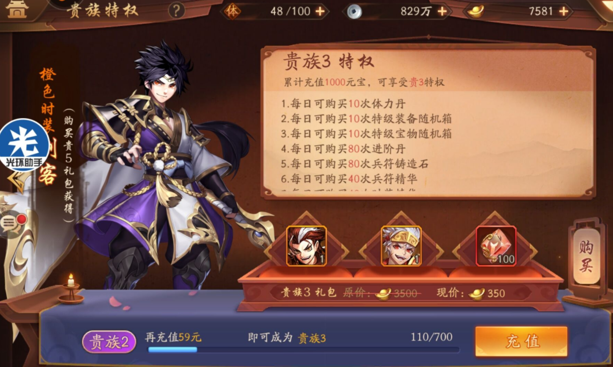 少年三国志2宝库满了怎么清