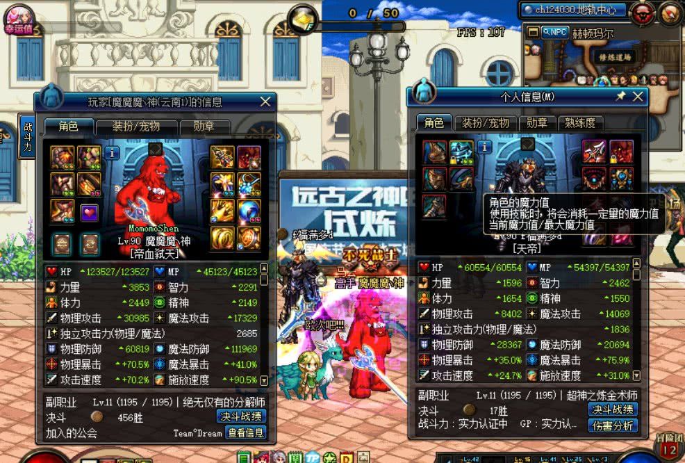 地下城与勇士新地图怎么进