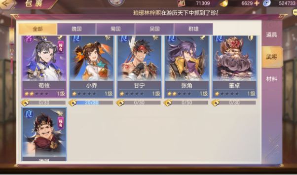 三国志幻想大陆吕玲绮疏影芳尘皮肤怎么获得 三国志幻想大陆吕玲绮疏影芳尘皮肤怎么获得
