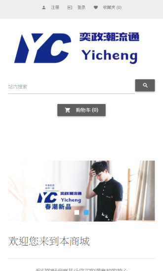 奕政潮流通