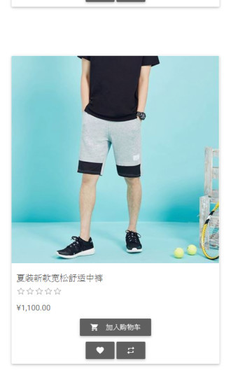 奕政潮流通