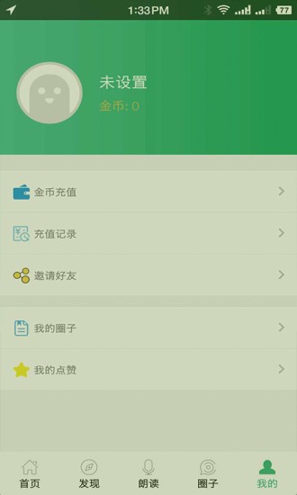 爱眼卫士
