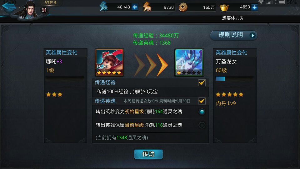 乱斗西游2称号有什么加成