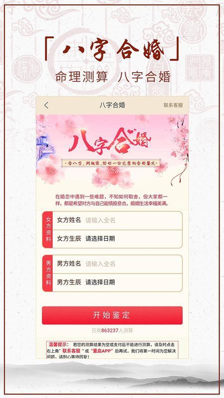 算命五行罗盘