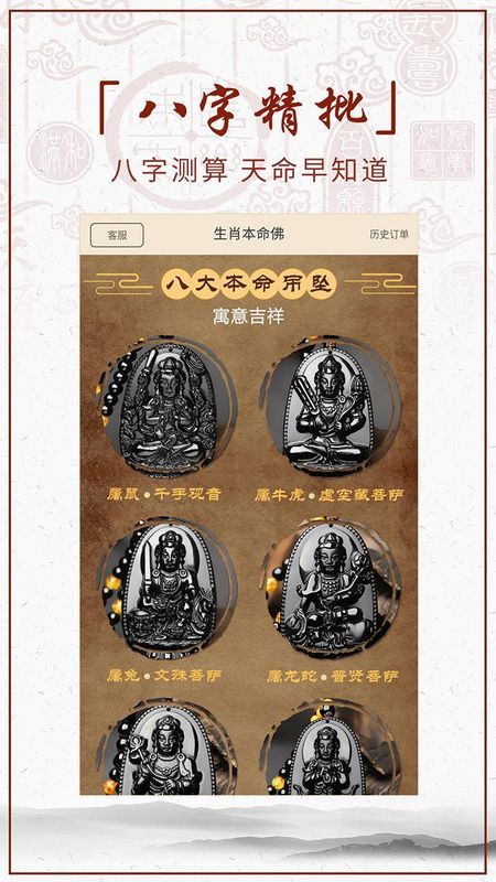 算命五行罗盘
