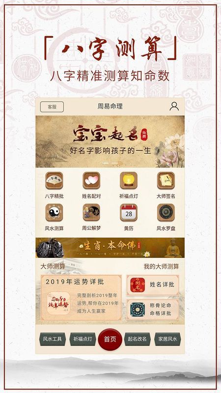 算命五行罗盘