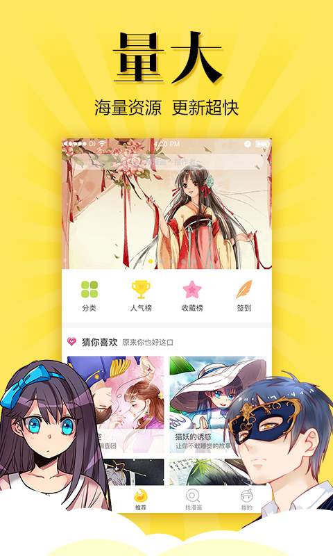 悠漫部落