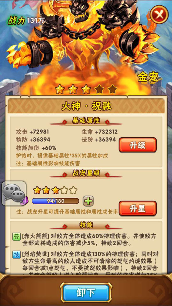 少年三国志pvp有什么用么 少年三国志pvp有什么用么