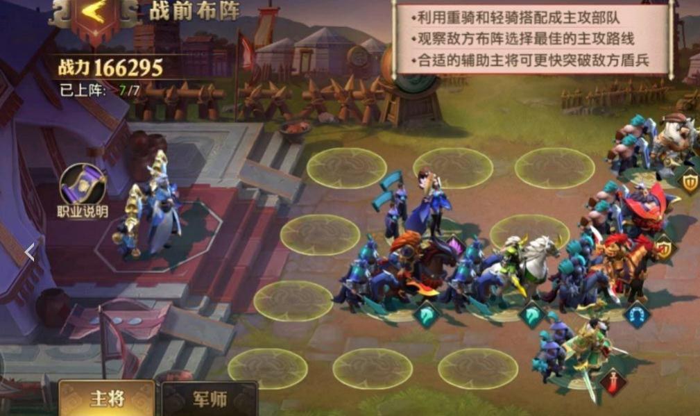 少年三国志2军粮怎么获得