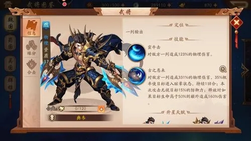 少年三国志2曹焱兵时装怎么弄