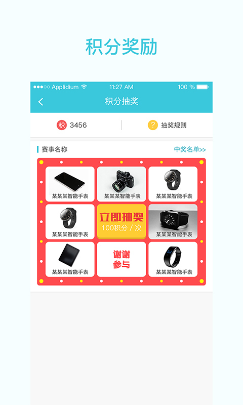 一起走