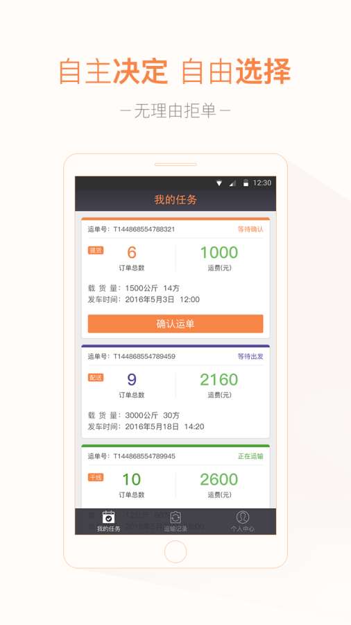 送装易