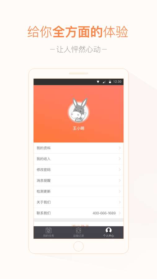 送装易