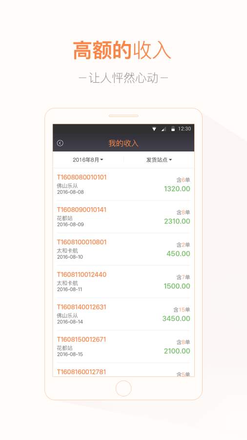 送装易