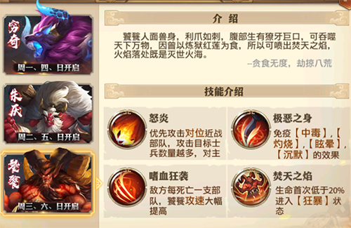 少年三国志2时空3怎么过