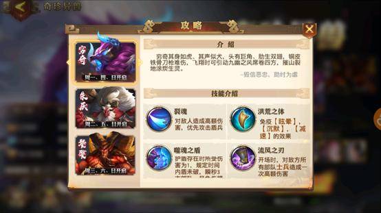 少年三国志2时空3怎么过