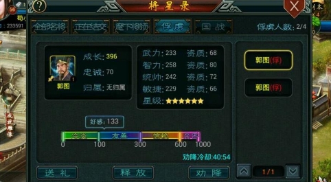 帝王三国vip3怎么玩