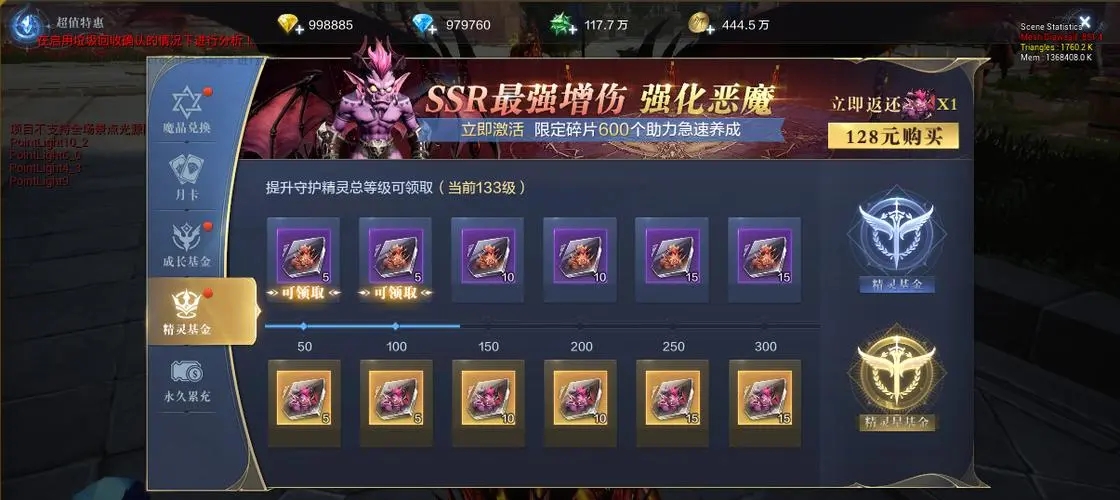 全民奇迹积分如何获得