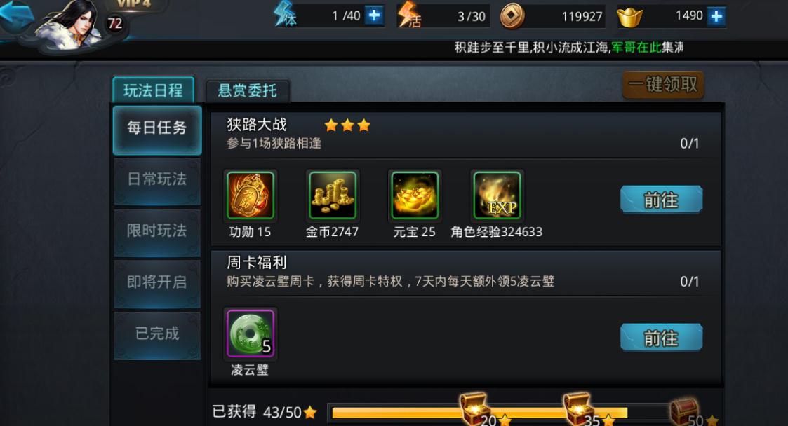 乱斗西游怎么倒元宝 乱斗西游怎么倒元宝