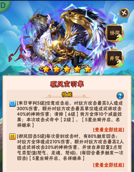 少年三国志的元宝要怎么用