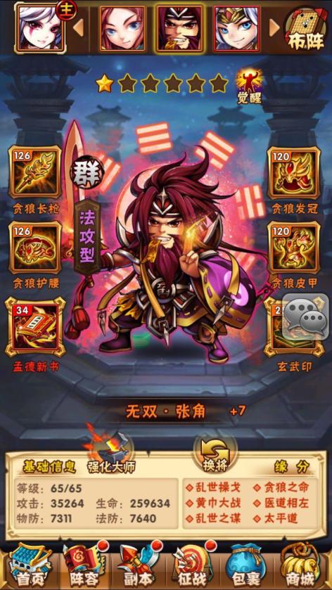 少年三国志零怎么升级兵种 少年三国志零怎么升级兵种
