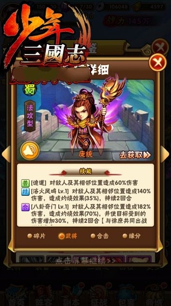 少年三国志零怎么升级兵种 少年三国志零怎么升级兵种