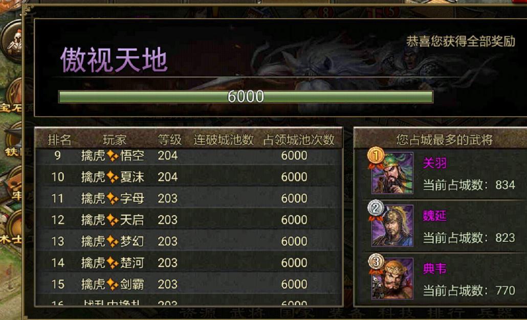 攻城掠地神武将怎么获得 攻城掠地神武将怎么获得