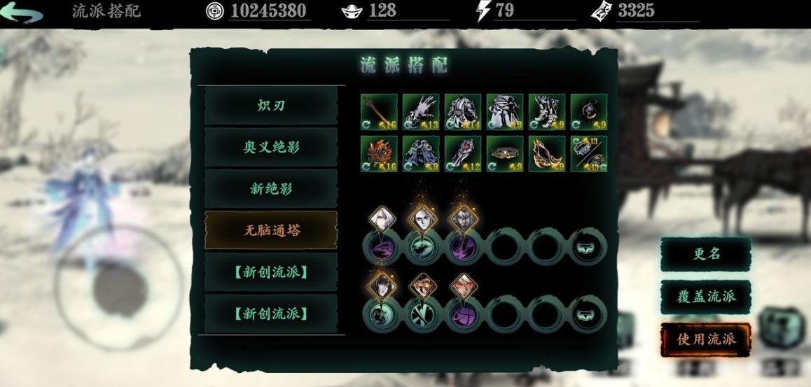 影之刃怎么和好友对战